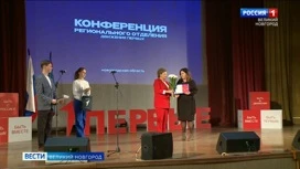 В Великом Новгороде в Центре "Диалог" открылась конференция регионального отделения "Движения первых"