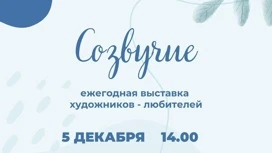 Выставка художников-любителей "Созвучие" открылась в Фурманове