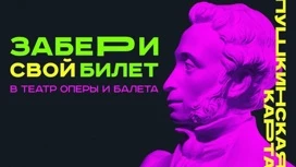 Обвиняемые в хищении 200 млн руб. на "Пушкинских картах" частично признали вину