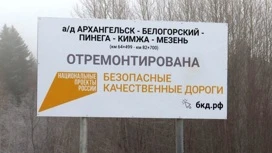 В Холмогорском округе открыли обновленный участок Мезенской дороги