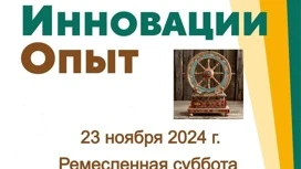 Фестиваль-конкурс "Ремесло. Инновации. Опыт" пройдет в Иванове