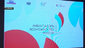 Форум амбассадоров президентской платформы стартовал в Тюмени