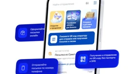 Почта России ускоряет выдачу и отправку посылок и писем с помощью системы QR-  кодов