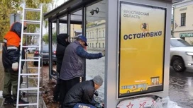 На этой неделе в Ярославле планируют начать монтаж новых остановок