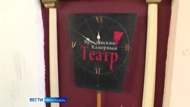 Ярославский камерный театр временно сменит сцену