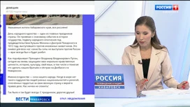 Дмитрий Демешин поздравил с Днем народного единства жителей Хабаровского края