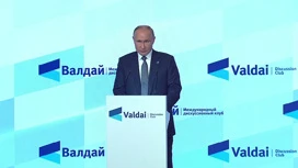 В Сочи на заседании дискуссионного клуба "Валдай" выступит Владимир Путин