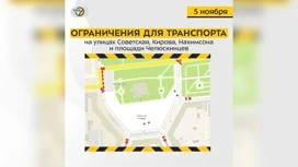 В центре Ярославля из-за подготовки к монтажу катка ограничат движение машин