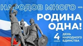 День народного единства в Оренбурге: куда сходить 3 и 4 ноября