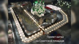 Каток на Советской площади в Ярославле будет бесплатным