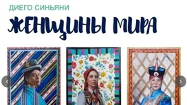 В Ивановском доме национальностей открылась выставка "Женщины мира"