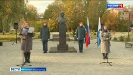 В Великом Новгороде у бюста Героя Советского Союза Якова Павлова прошла молодёжная акция