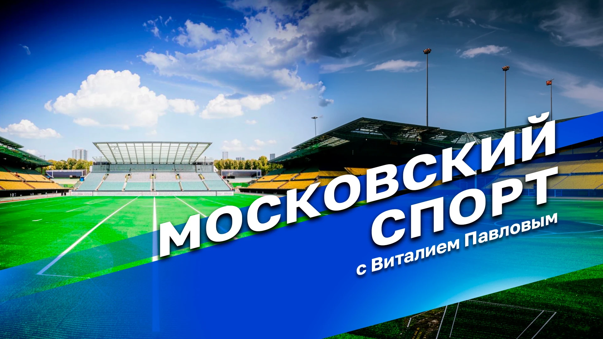 Московский спорт В Москве проходит чемпионат и первенство Москвы по кикбоксингу