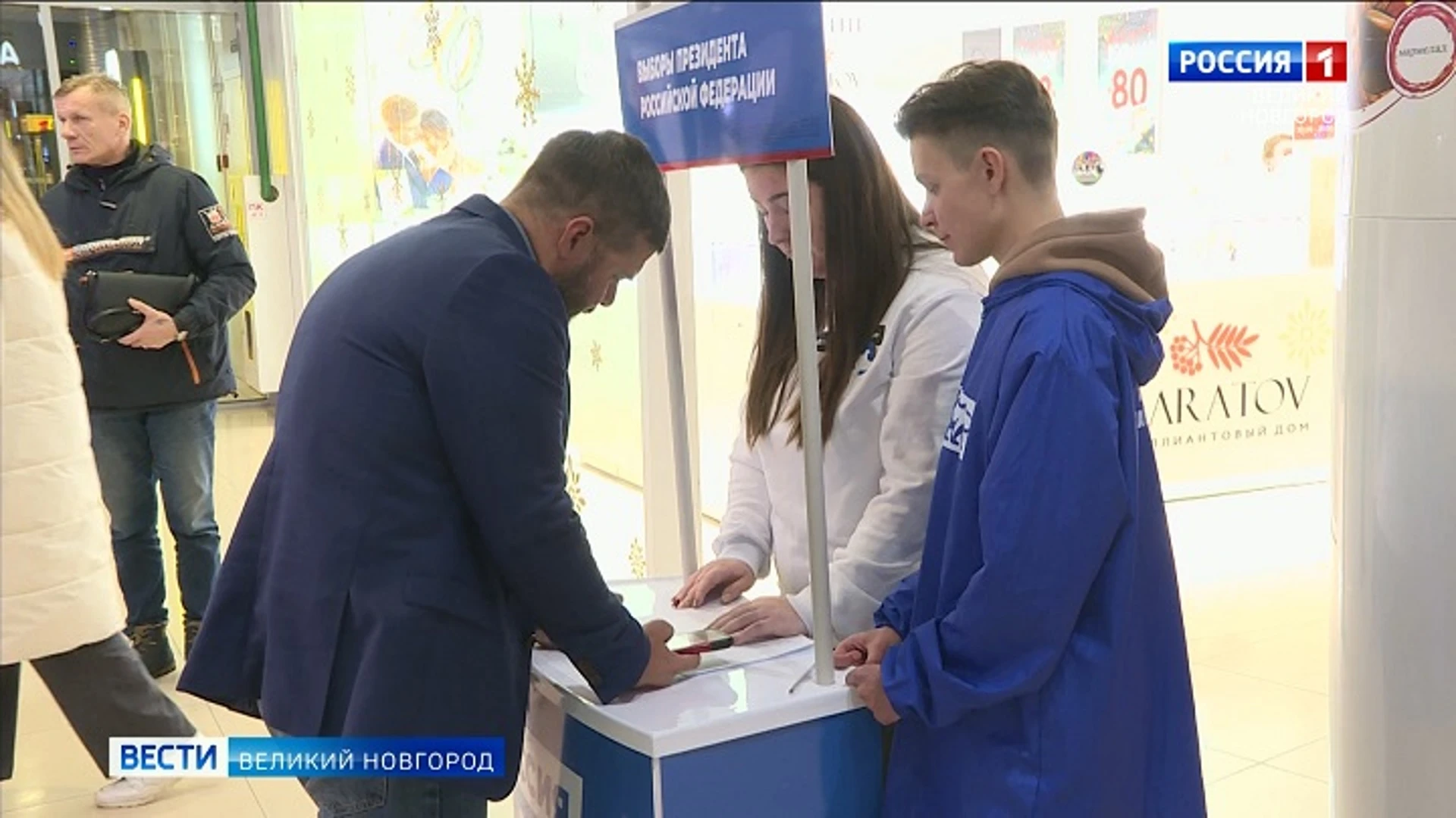 В Новгородской области продолжается сбор подписей в поддержку кандидатуры Владимира Путина