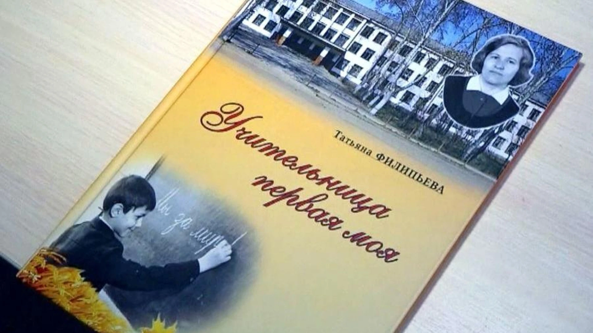 В России завершается год педагога и наставника