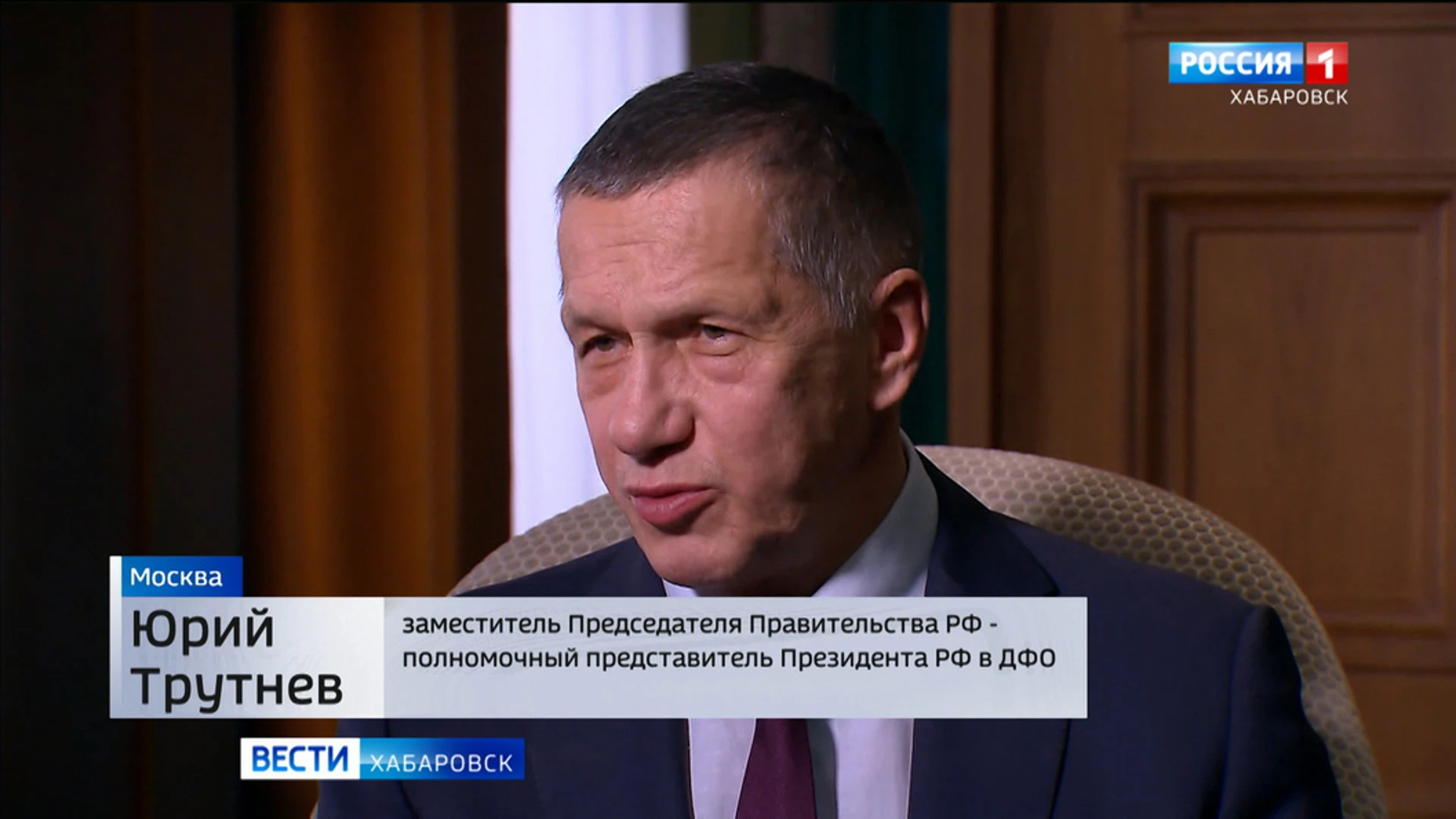 Юрий Трутнев: "У людей на Дальнем Востоке должны быть хорошие условия жизни"