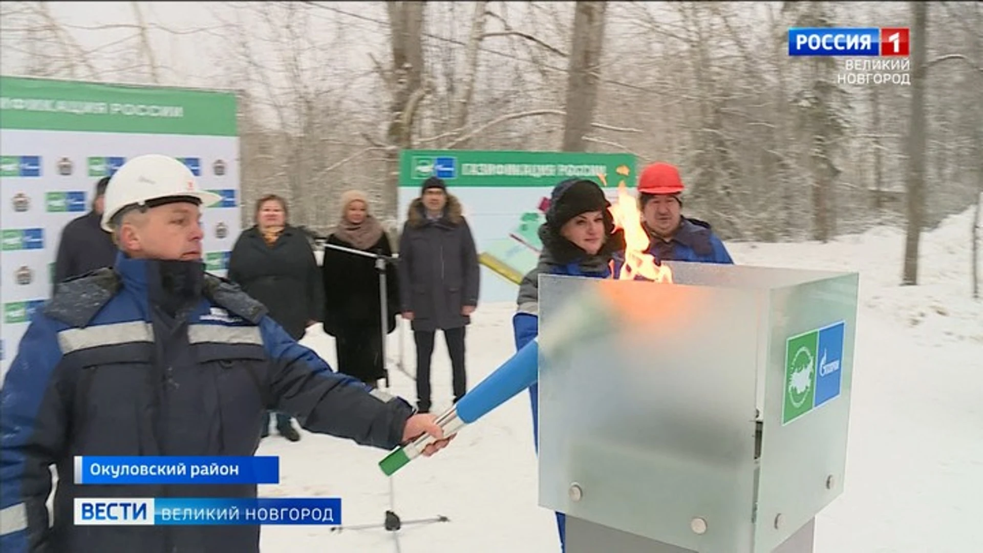 В поселке Угловка Окуловского района ввели в строй распределительный газопровод