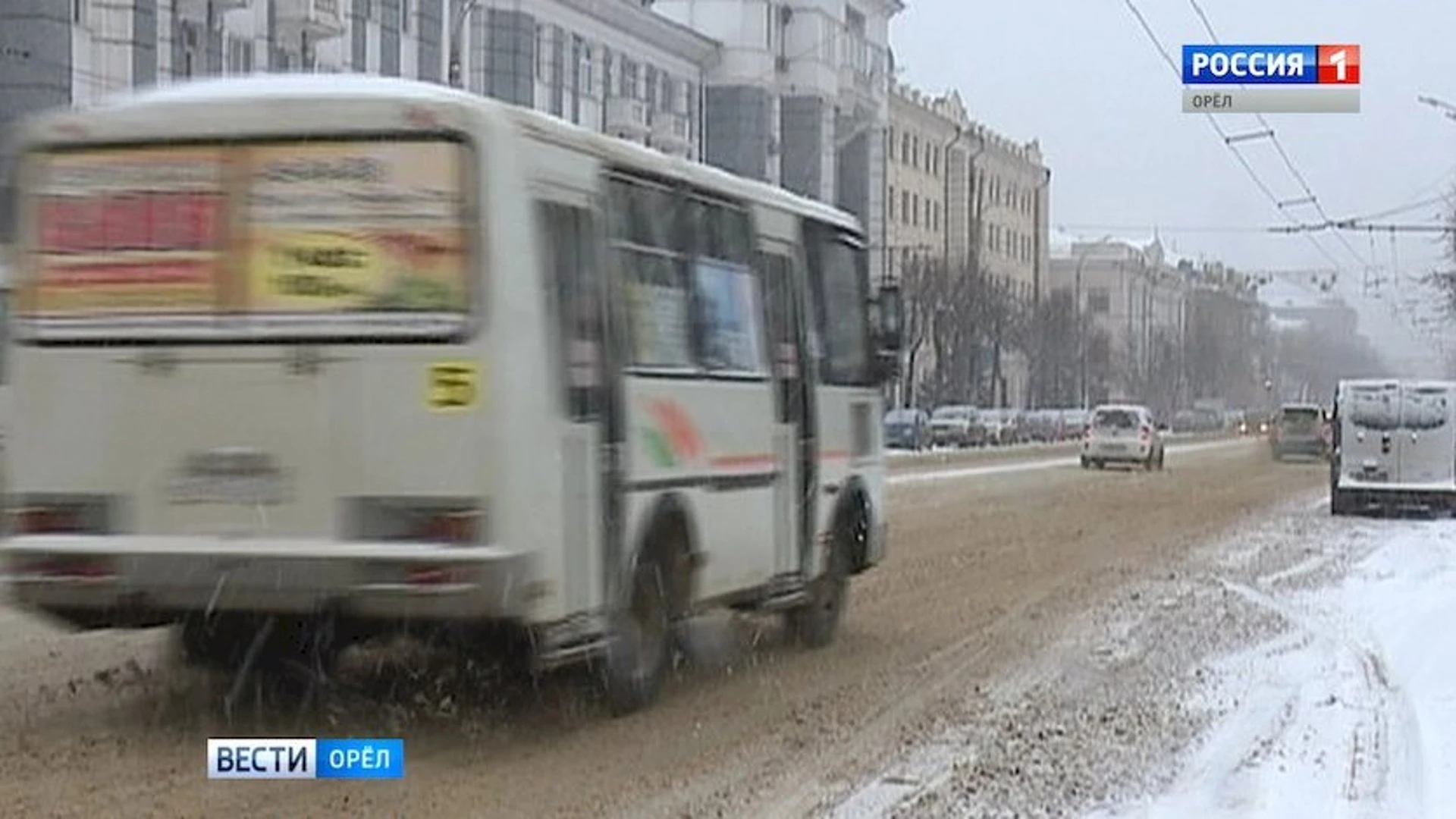 В Орле утвердили новую стоимость проезда в общественном транспорте