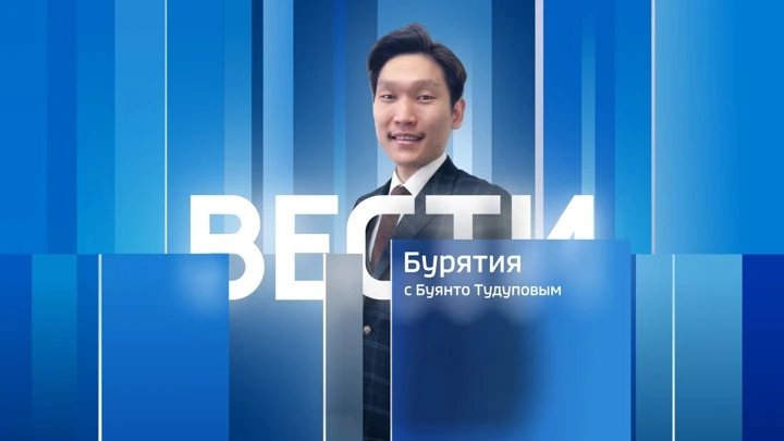 晨报. 开车 Buryatia Ether 从19.03.2025(05:35)