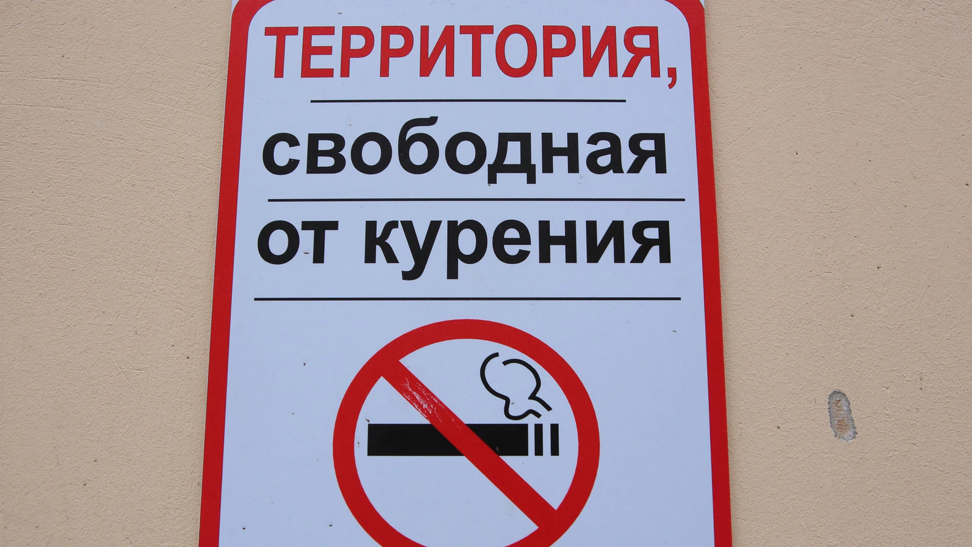 Smoking-free workers offered an extra week of leave