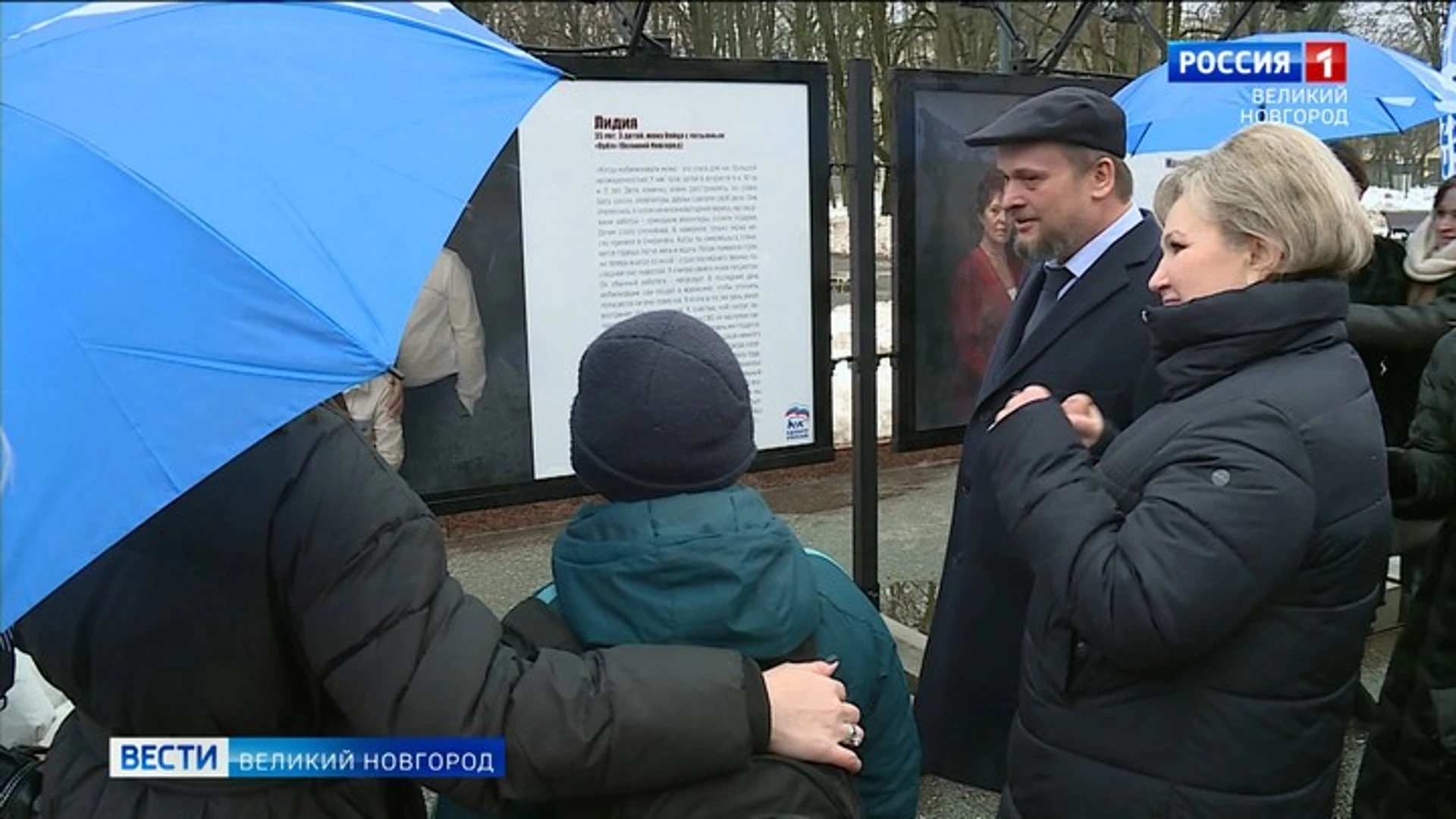 В Великом Новгороде при входе в кремль открылась фотовыставка "Семья Героя"