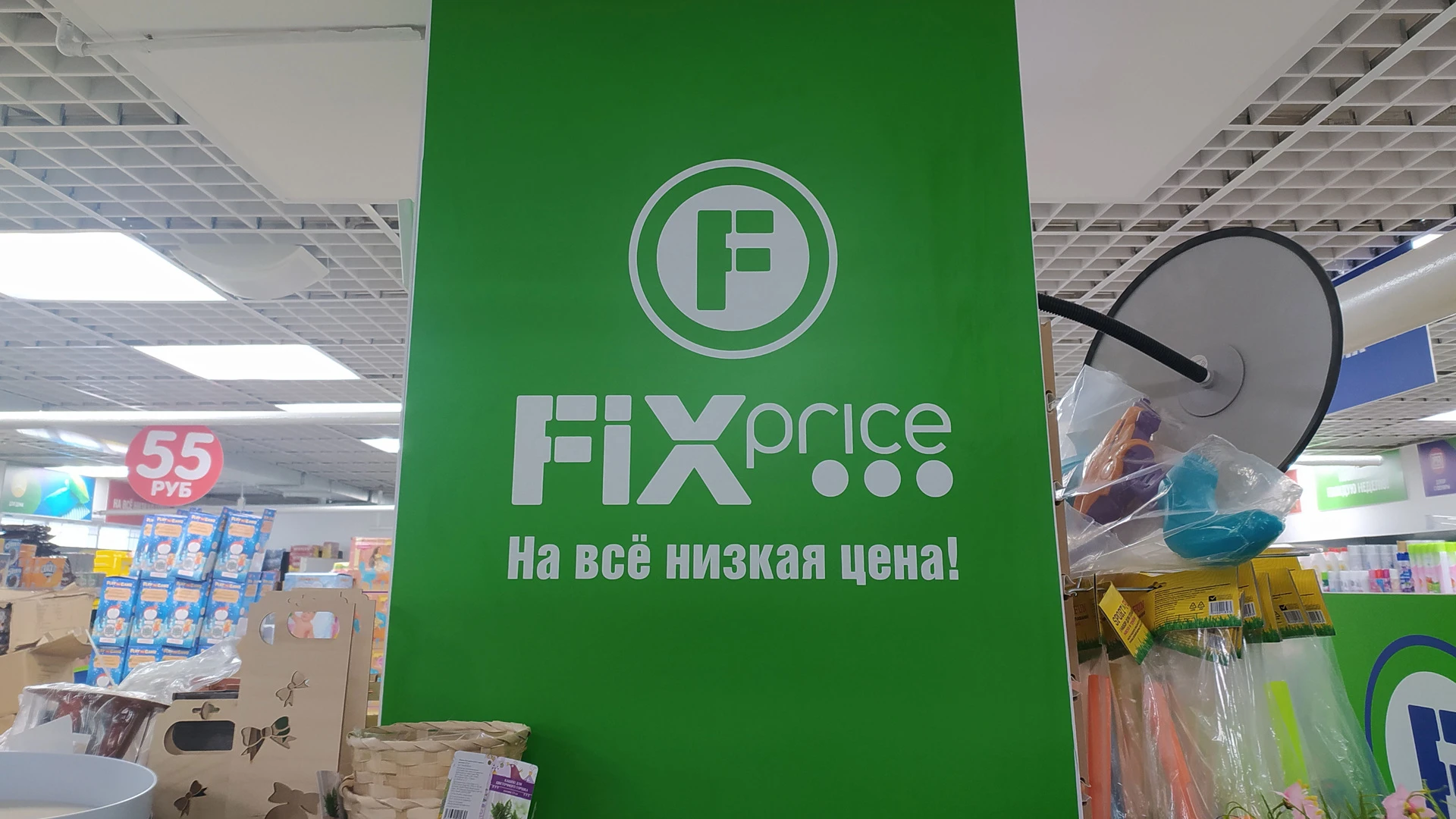 Kommersant: Fix Price chain of stores enters the Serbian market