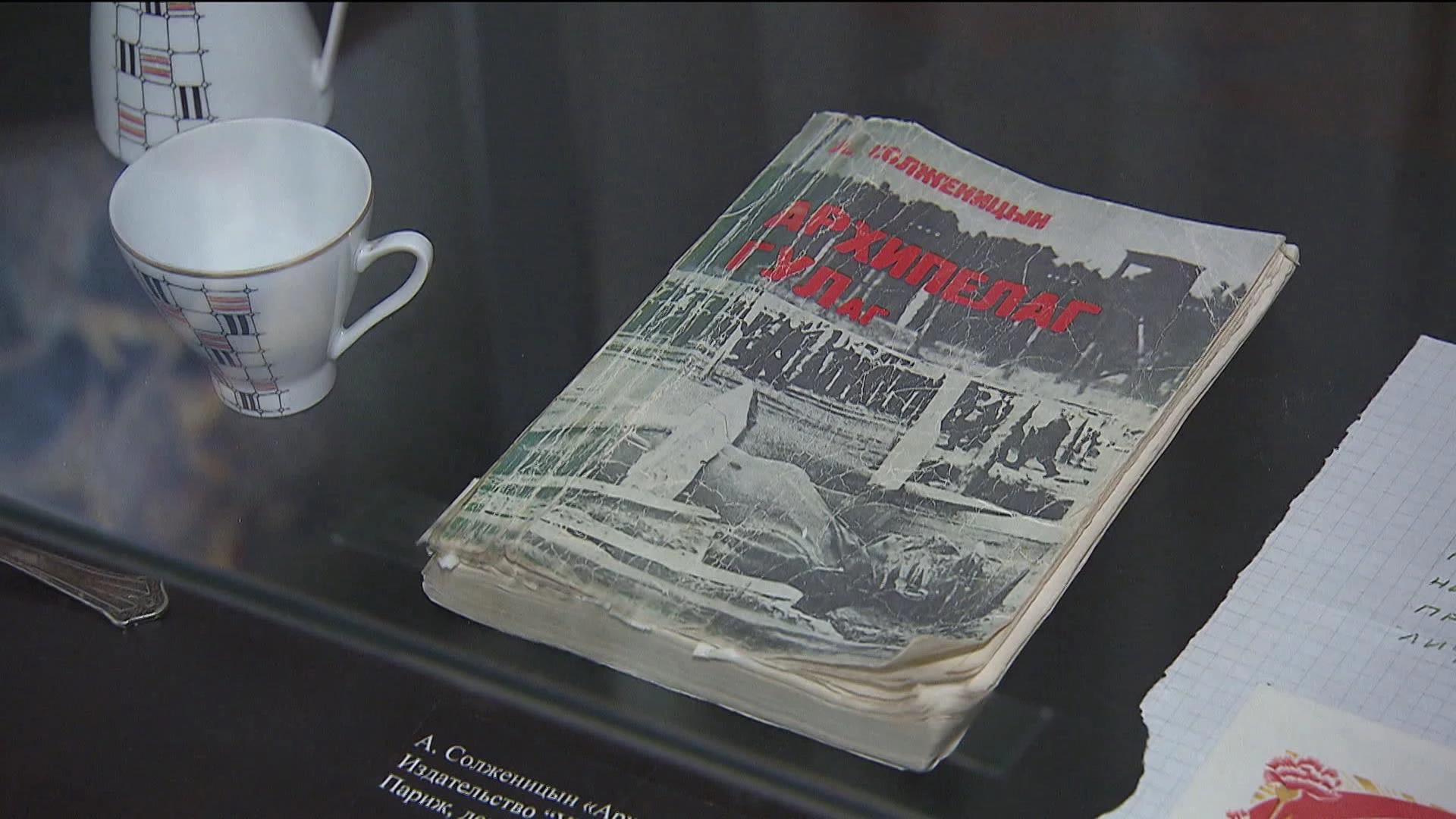 50 лет назад впервые был опубликован роман Солженицына "Архипелаг ГУЛАГ"