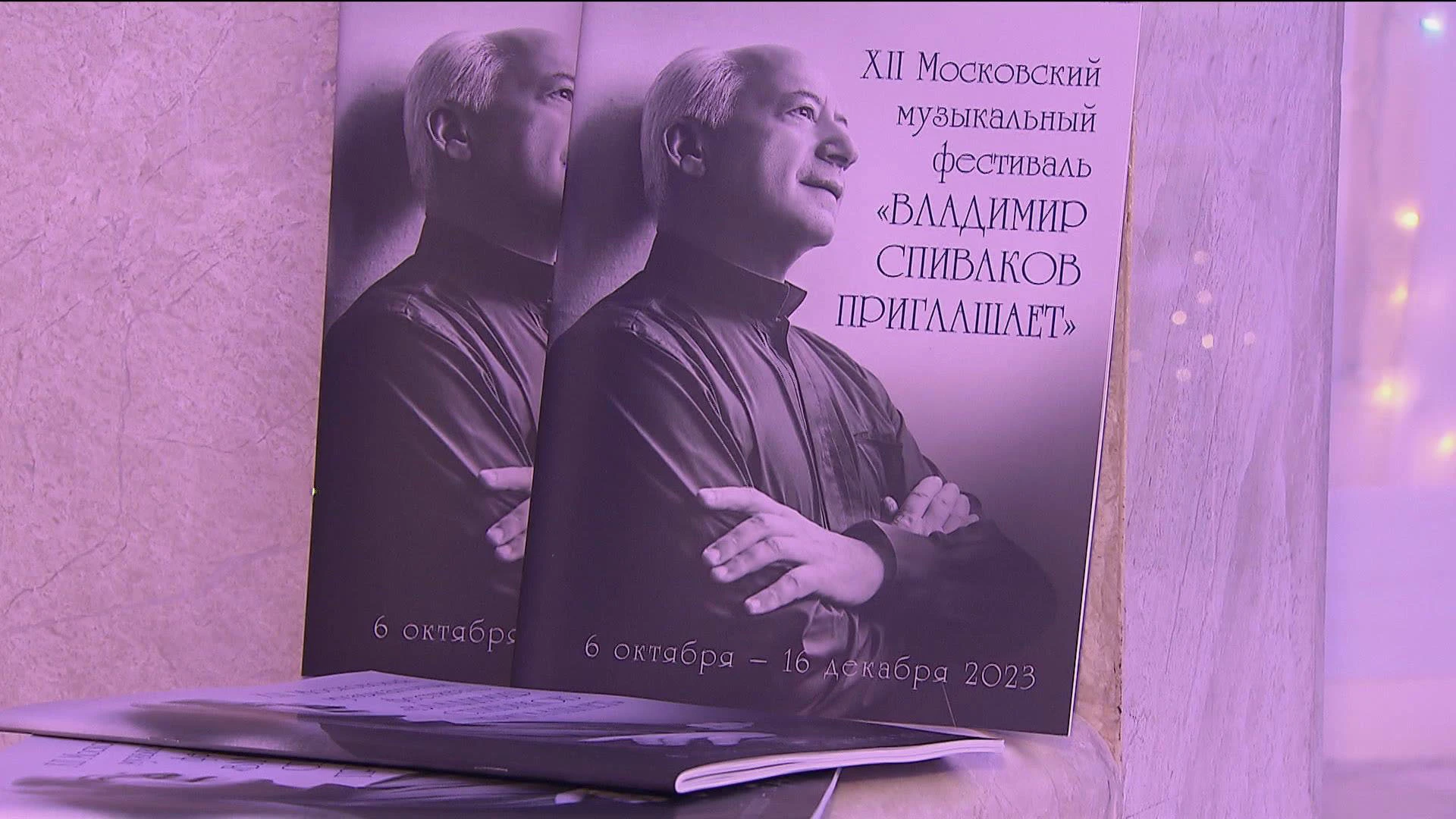 В Москве завершился фестиваль "Владимир Спиваков приглашает"