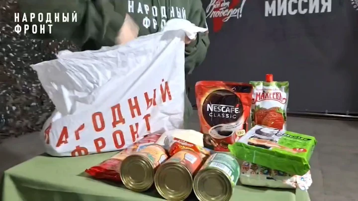 Drive. Activists of the Popular Front handed over humanitarian aid to residents of Kharkiv region