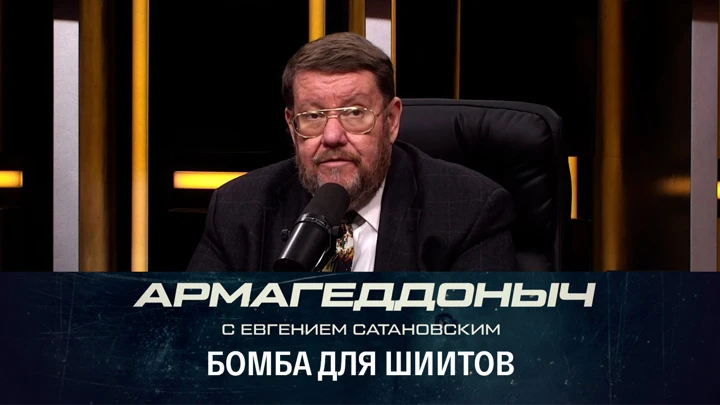 Армагеддоныч Иран. Высокие технологии и протесты. Эфир от 25.10.2022