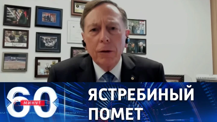 60 минут Экс-глава ЦРУ не исключил участия в конфликте на Украине неких сил под руководством США