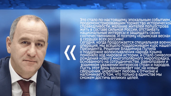 Rashid Temrezov: Die Entscheidung des Präsidenten Russlands, den Willen der Krim zu unterstützen, änderte den Verlauf der Weltgeschichte