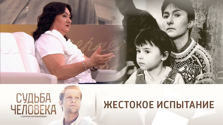 Судьба человека Елена Вяльбе рассказала тяжелую историю своей семьи