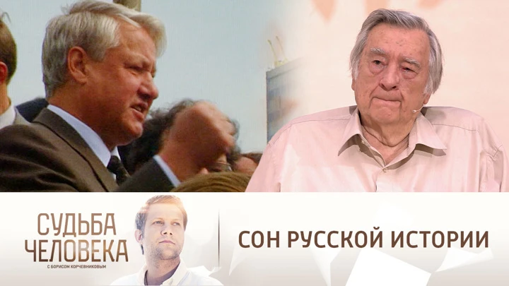 Судьба человека Проханов – о трагедии 1990-х и крушении империи