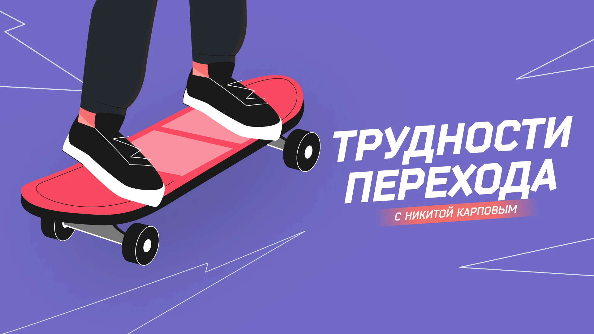 Трудности перехода Выпуск #128. Сын хочет стать геймером, замкнутая дочь-подросток и др.