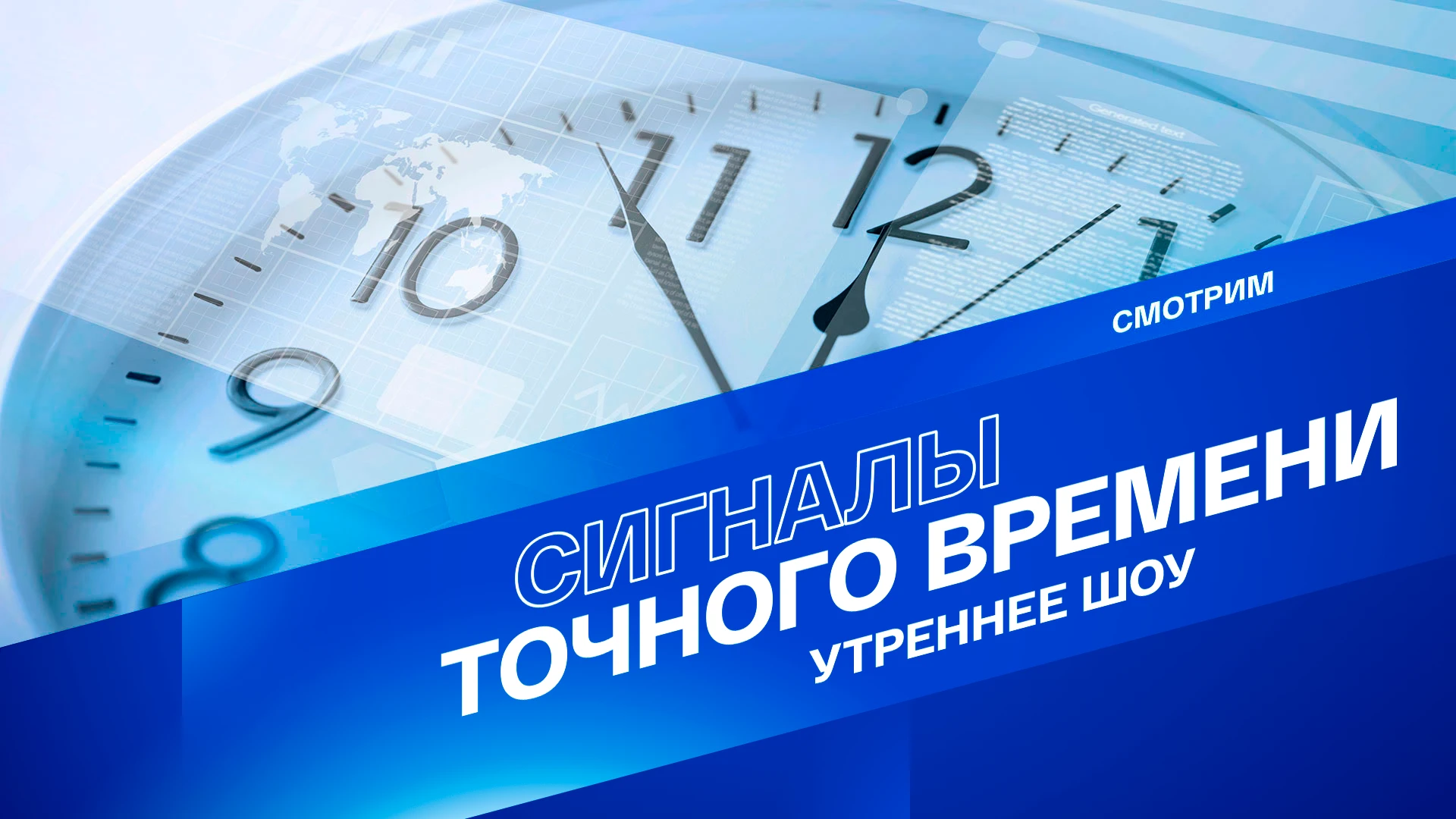 Сигналы точного времени В России появился первый региональный реестр народных целителей