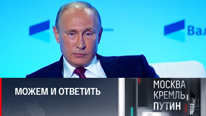 Москва. Кремль. Путин О каких границах говорил Владимир Путин и почему Запад не услышал