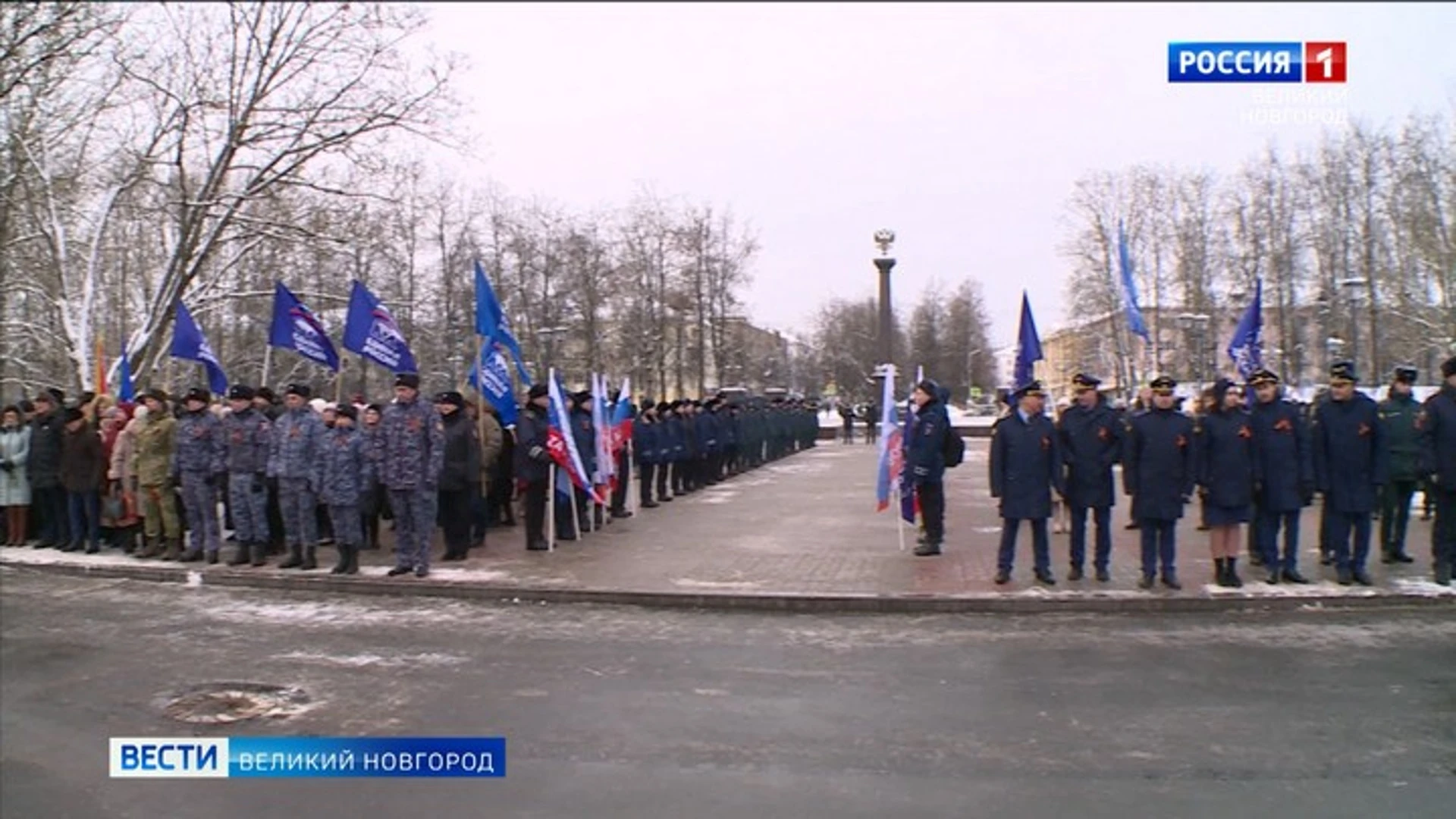 В Великом Новгороде прошел митинг, посвященный Дню Героев Отечества