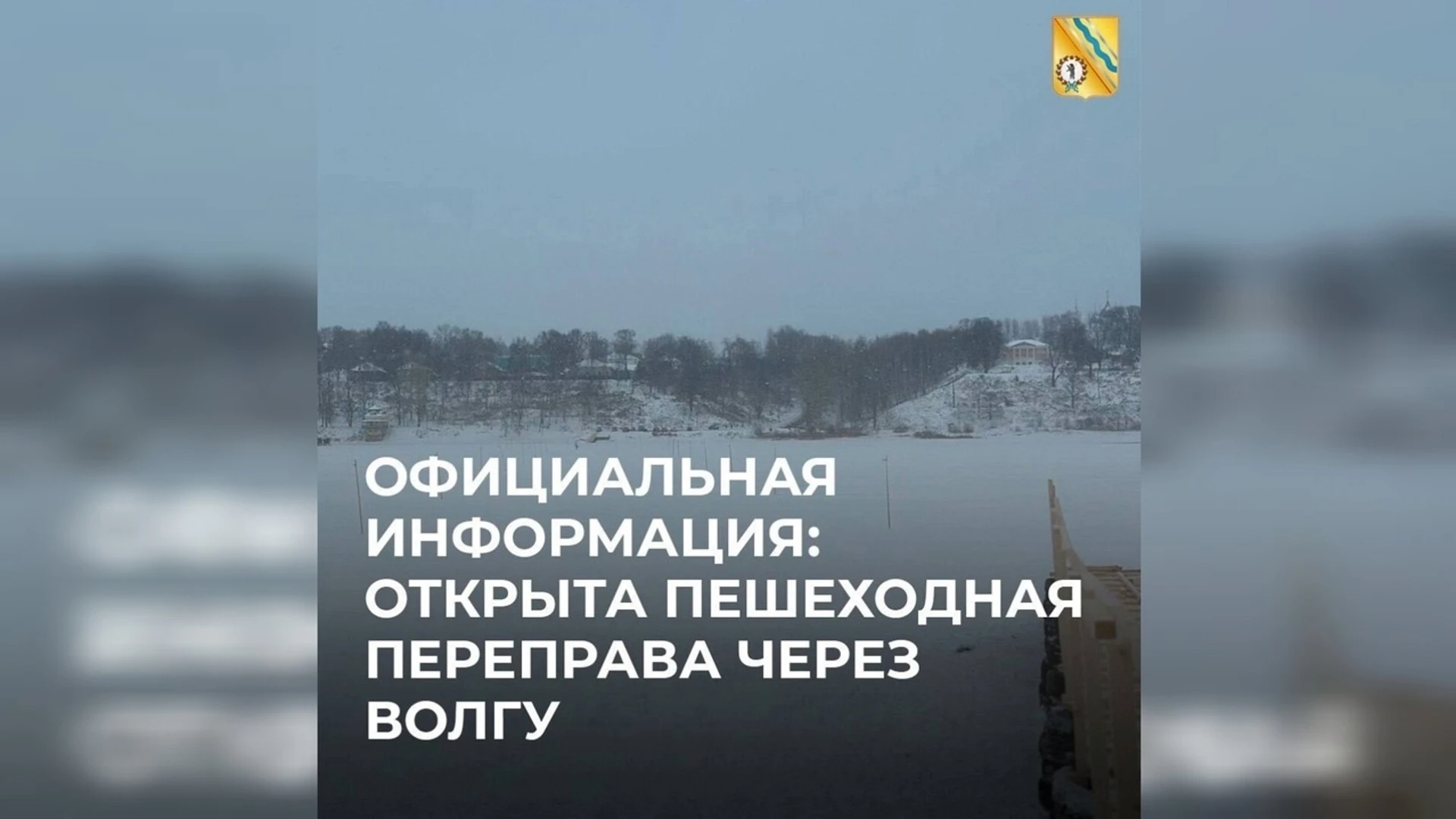 В Тутаеве открывается пешеходная переправа через Волгу