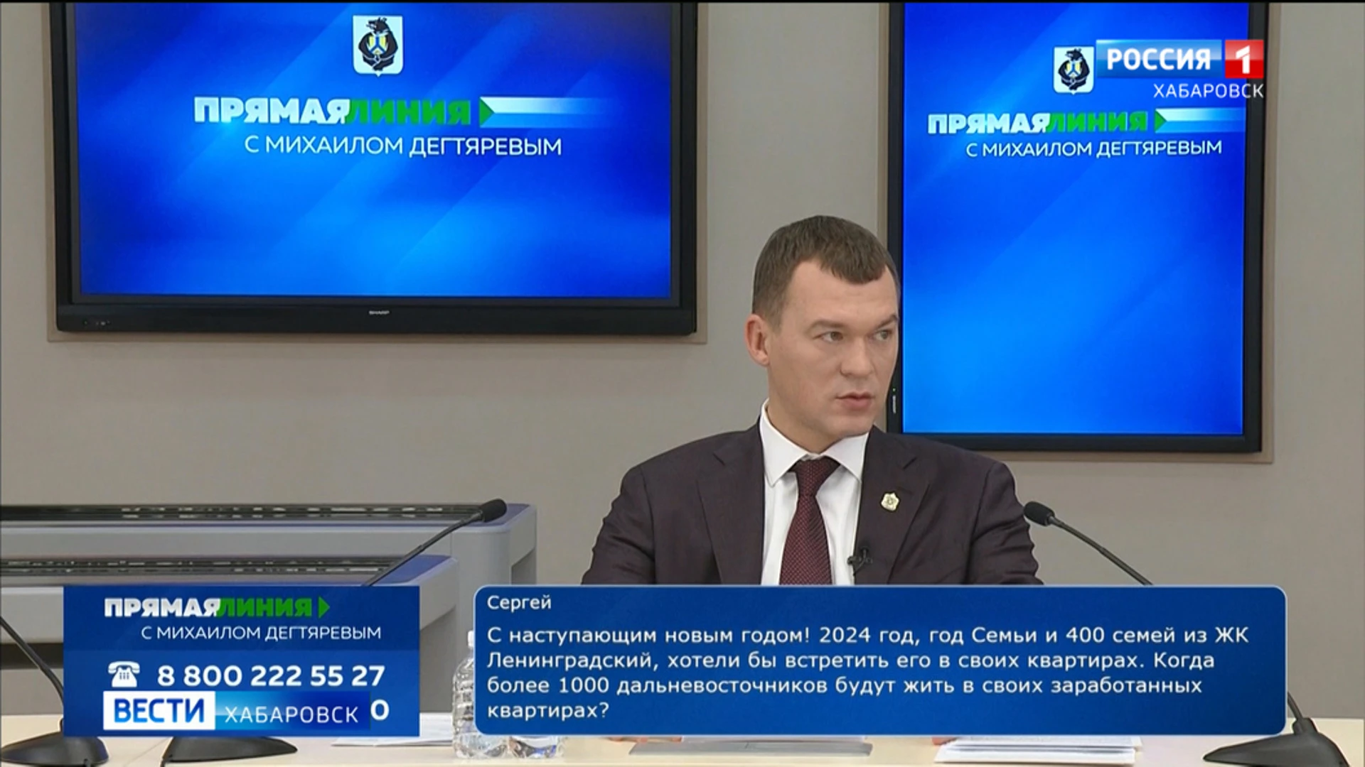 На "Прямой линии" – весь край: Михаил Дегтярев ответил на главные вопросы жителей региона