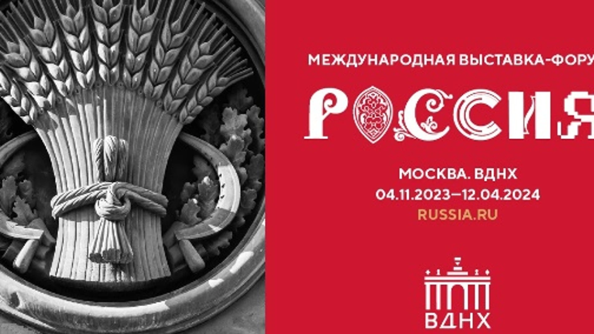 Губернатор Ивановской области пригласил семьи участников СВО на выставку "Россия"