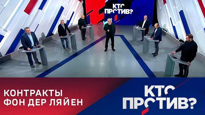 Кто против? Важные решения в России, газовый хаб в Турции и скандал в Еврокомиссии. Эфир от 19.10.2022