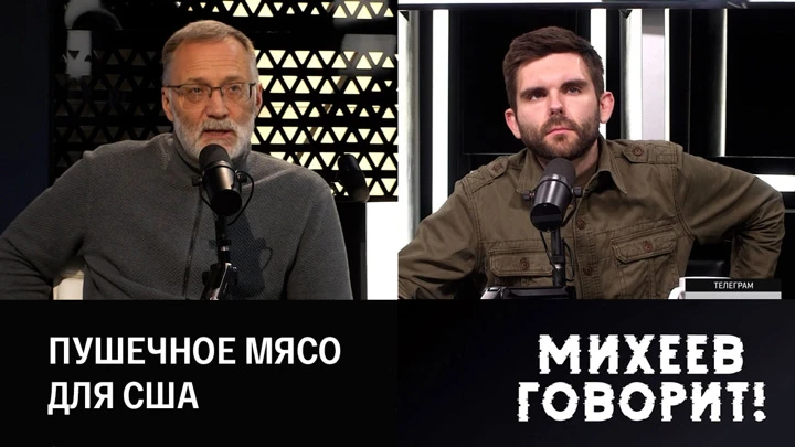 Михеев говорит! Путь к победе над киевским режимом. Эфир от 18.10.2022