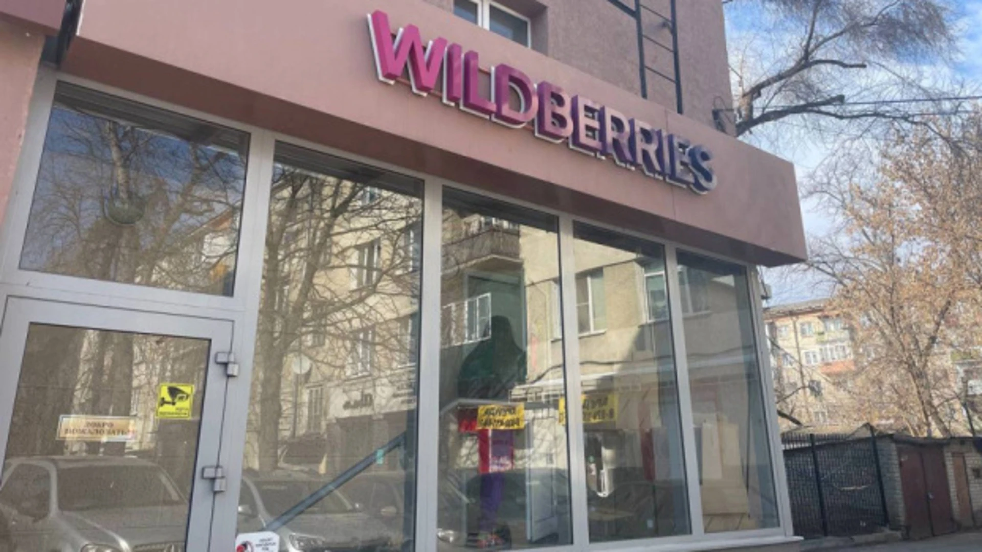 В Wildberries раскрыли детали мошенничества на сотни миллионов