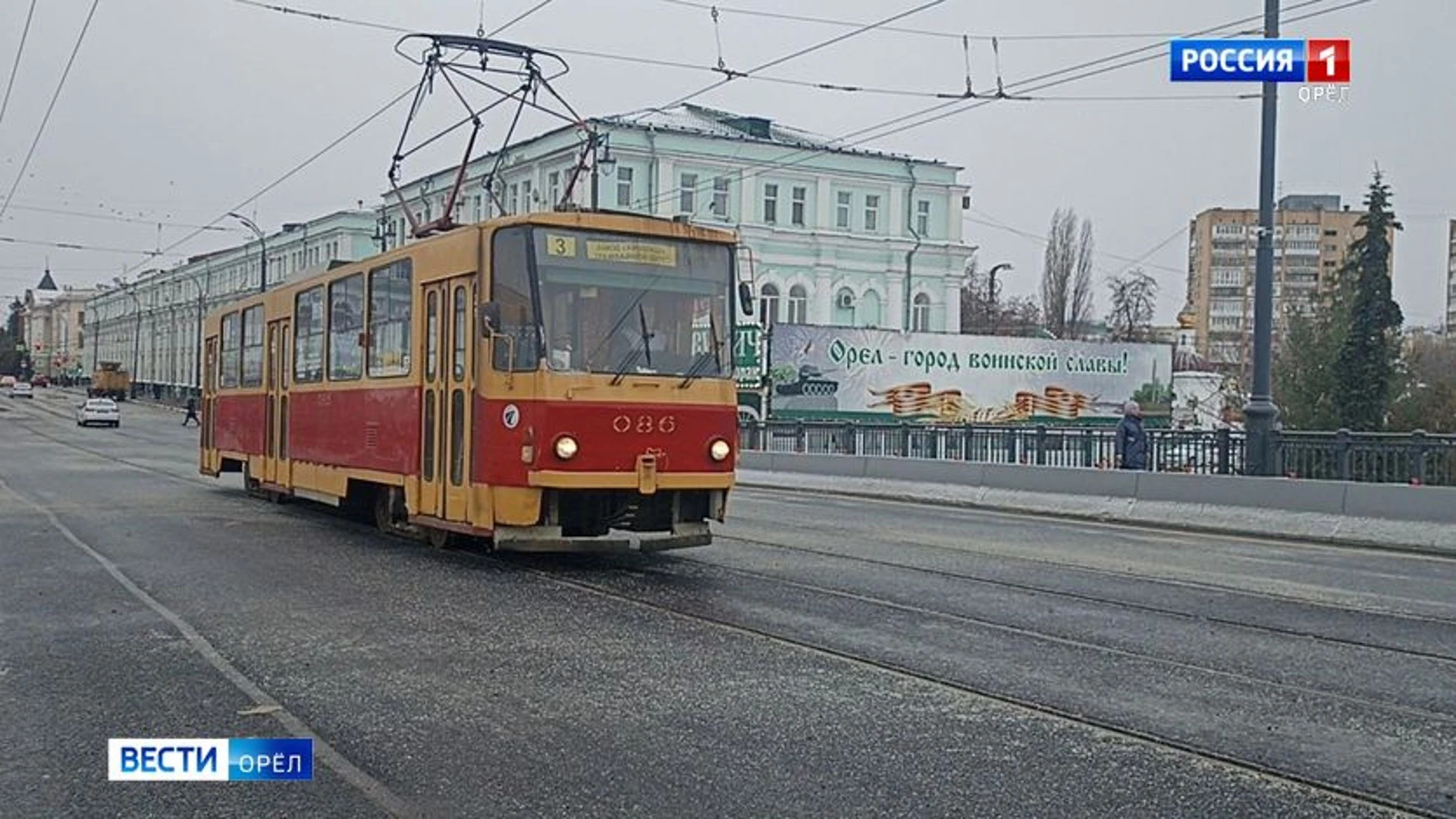 В Орле после ремонта открыли Красный мост