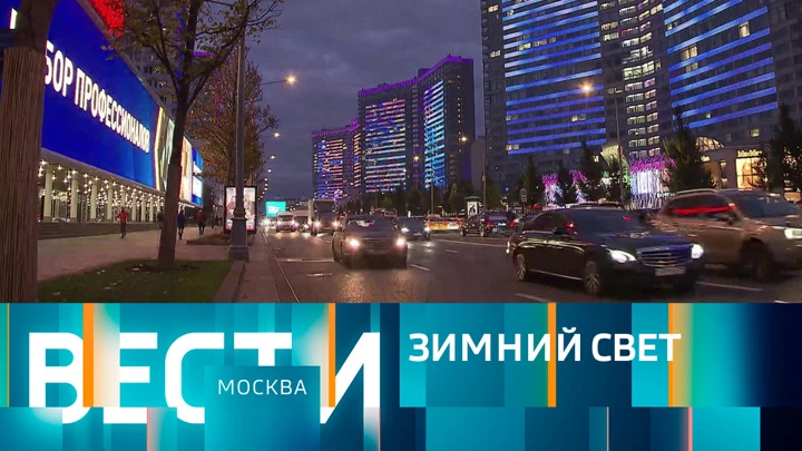 Вести-Москва Эфир от 17.10.2022 (14:30)