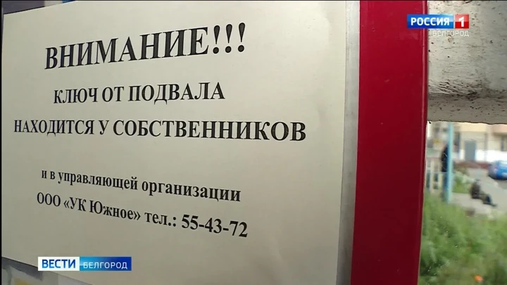 Вести. Белгород В Белгородской области для жителей домов без подвалов проработали альтернативные варианты укрытия