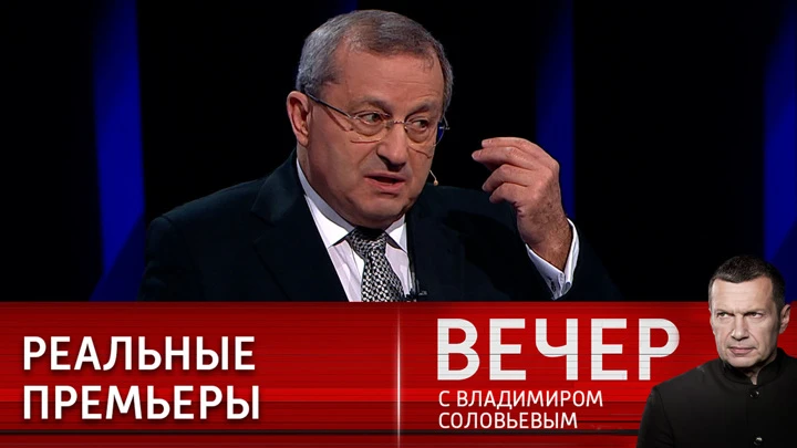 Вечер с Владимиром Соловьевым Яков Кедми прямо высказался о британских премьер-министрах