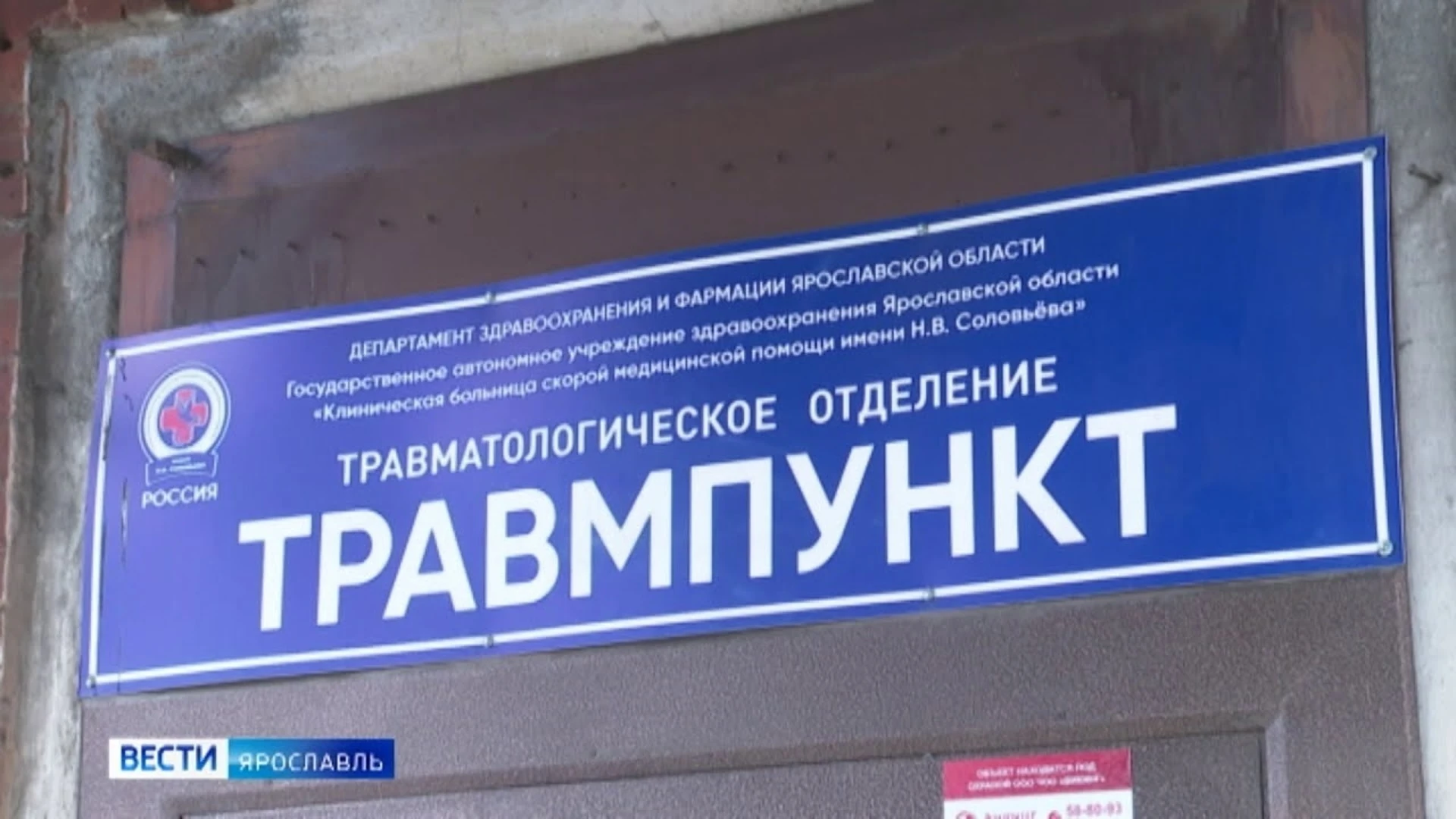 В больницы Ярославля за сутки из-за падения на гололеде обратилось 113 человек