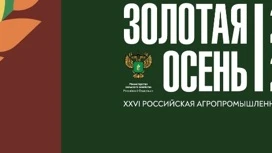 Аграрии Ивановской области представляют регион на гастрономическом фестивале "Золотая осень" в Москве